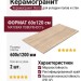 Staro Foresta Amazon Wood Beige Matt 60x120 УТ-00000302