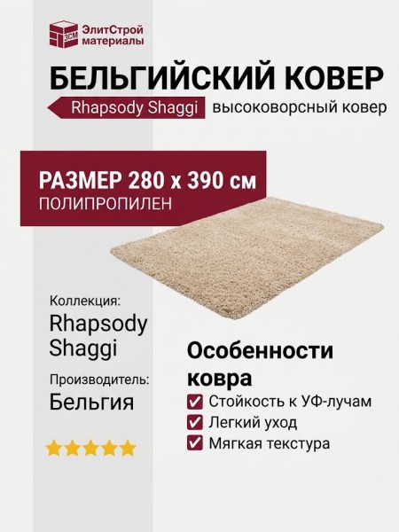 Ковер Rhapsody 2501-101 280x390