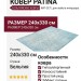 Ковер Patina 410162-500 240x330