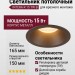 Светильник потолочный INTERA R 15 TW B