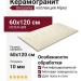 Grespania Alpes Blanco Rec. 60x120 44AP49R