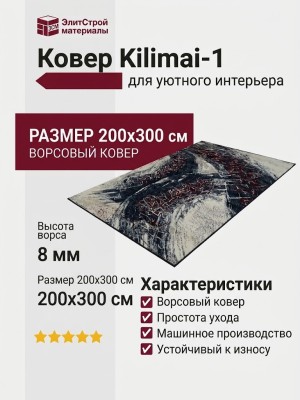 Ковер Joy 10-0014