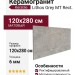 Keratile Lithos Lithos Grey MT Rect. 120x280 3ACOLITHDDPA