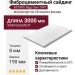 Фиброцементный сайдинг БЕТЭКО Вудстоун 7047