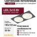 Светильник потолочный SFERA R 22.30 W 2FB
