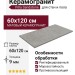 Vitra Sandstone Серый Матовый 60x120 K948634R0001VTER