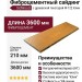 Фиброцементный сайдинг SidWood с древесной текстурой W-122 Клик