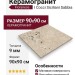 Fioranese I Cocci Siciliani Sabbia 90x90 0SC902R