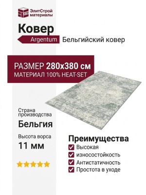 Ковер Kunduz 5134 498590