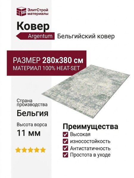 Ковер Kunduz 5134 498590