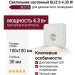 Светильник настенный BLIZ S 4.30 W