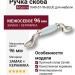 Ручка скоба 1640-51-96-BLUE, материал Замак Керамика, цвет Голубой, отделка Керамика Никель