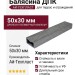 Балясина ДПК AЙ-ТЕХПЛАСТ 50x30 мм серого цвета