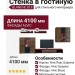 Стенка в гостиную BLANCHE 818