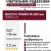 Светильник подвесной LOGIC Q600 8.40 CP + BASE V