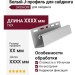 Белый J-профиль для сайдинга