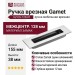 Ручка врезная Gamet UZ-E6-128-01, материал Замак, отделка Хром, 155*38*12 мм