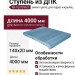 Ступень из ДПК АЙ-ТЕХПЛАСТ синего цвета