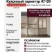 Кухонный гарнитур КГ-89