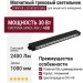 Магнитный трековый светильник POINTER L 20.30 BCH DALI