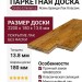 Паркетная доска Grabo коллекция Eminence Ясень Бренди Лак Классик