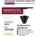 Магнитный трековый светильник NIRO P 8.30 B ZIGBEE