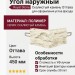 Угол наружный Royal Stone, Скалистый камень, Оттава