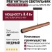Магнитный трековый светильник LOGIC R600 8.40 CP