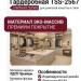 Гардеробная TSS-2567