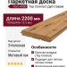 Паркетная доска Haro 4000 Top Connect Дуб Саваж