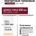 Магнитный трековый светильник LOGIC Q600 8.40 WB DALI