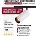 Магнитный трековый светильник SUPERSPIKE 15 CCT BW TUYA