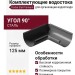Внутренний угол желоба 90˚, Docke Stal Premium, Цвет графит