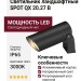 Светильник ландшафтный SPOT QX 20.27 B