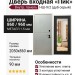 Дверь входная «Пик», внутренняя панель НШ-9/2 (дуб серый)