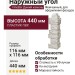 Наружный угол FineBer Дикий камень, Жемчужный