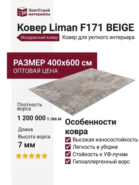 Ковер Argentum 63524-3696