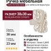 Ручка кнопка WPO.707.000.00M5, материал Замак, отделка Венецианское серебро, 38*38*23 мм
