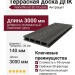 Террасная доска ДПК NanoWood 3D Double Антрацит