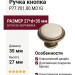 Ручка кнопка P77.Y01.00.MD1G, материал Замак Керамика, отделка Бронза Керамика, 27*d=35 мм