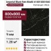 Atlas Concorde Allure Imperial Black Rett 80x80 610010001840