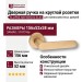 Дверная ручка на круглой розетке ELLIPSE HA193RO12 ELX5, материал Замак, отделка Латунь, 156*52*58 мм