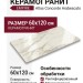 Atlas Concorde Empire Arabescato Lapp Rett 60x120 610015000614