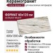 Ariana Epoque 21 Calacatta Bamboo Lapp. 3D 60x120 PF60009344