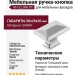 Ручка кнопка KH.22.000.PC, материал Замак, отделка Хром, 20*29*20 мм