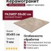 Atlas Concorde Symphonyx Cashmere Lapp 80x80 610015000639