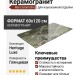Rex Ceramiche Heritage Luxe Emerald Glossy 60x120 775051