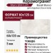 Staro Slim Loft Basalt Blanco 5мм Matt 60x120 С0005090