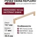 Ручка скоба KEPLERO 15192Z160OM.11, материал Замак, отделка Золото, 167*17*30,5 мм