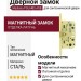 Замок Mediana POLARIS AGB (магнитный) для сантехнической двери B04102.50.03, материал Сталь, отделка Латунь